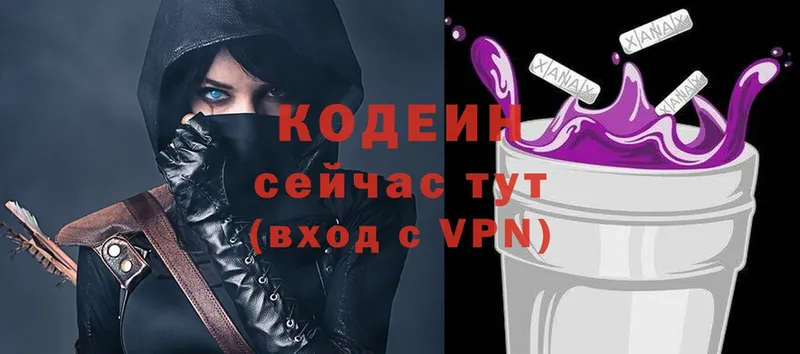 закладка  Колпашево  Кодеиновый сироп Lean Purple Drank 