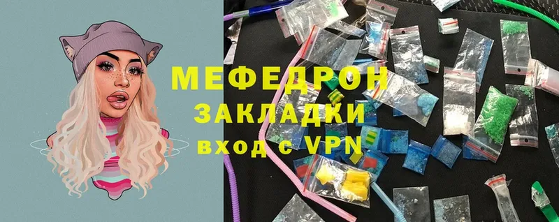 Меф 4 MMC  Колпашево 